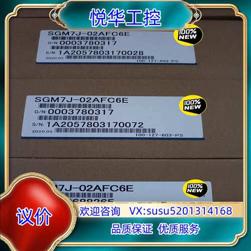 原装全新原装安川7系 SGM7J-02AFC6E 200W带刹车议