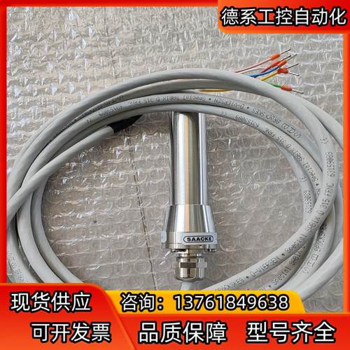 FLS09UV-5火眼，SAACKE扎克全新现货供应FLS