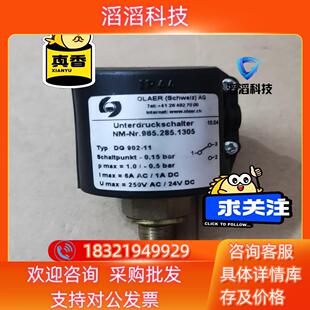 现货OLAER (Schweiz) AG压力开关低压开关蓄能