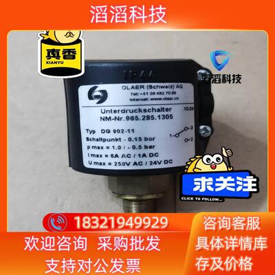 现货OLAER (Schweiz) AG压力开关低压开关蓄能