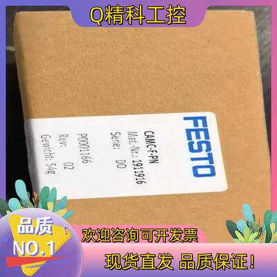 现货FESTO费斯托CAMC-F-PN 1911916