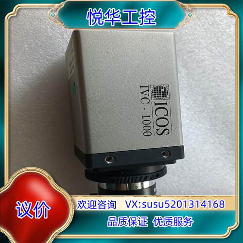 原装IVC1000 OP771工业相机，议价议