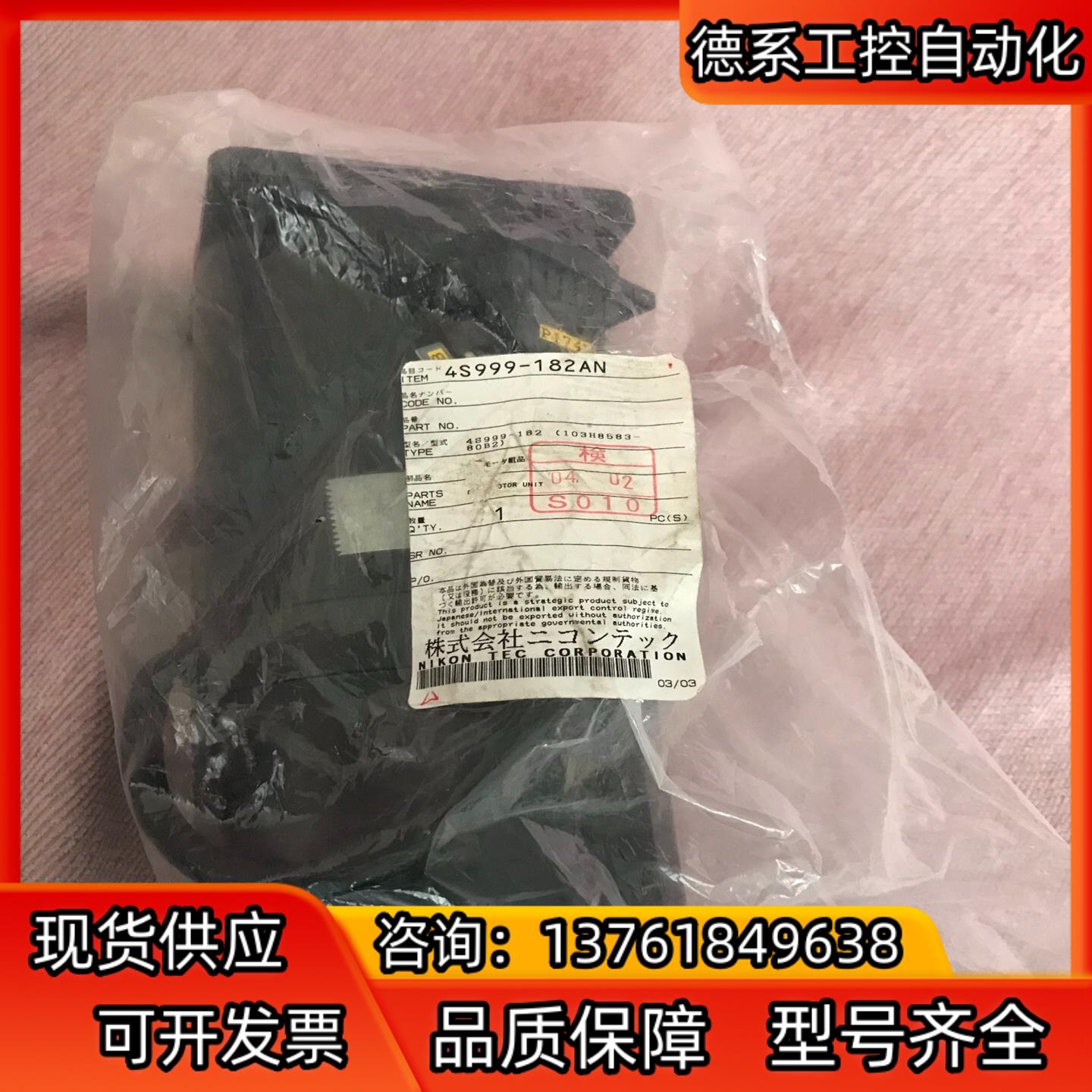 4S999-182AN NIKon 103H8583-80B