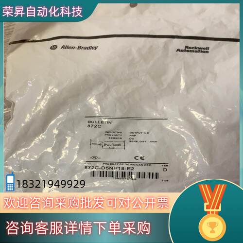现货全新原装AB罗克韦尔 872C-D5NP18-E2 8