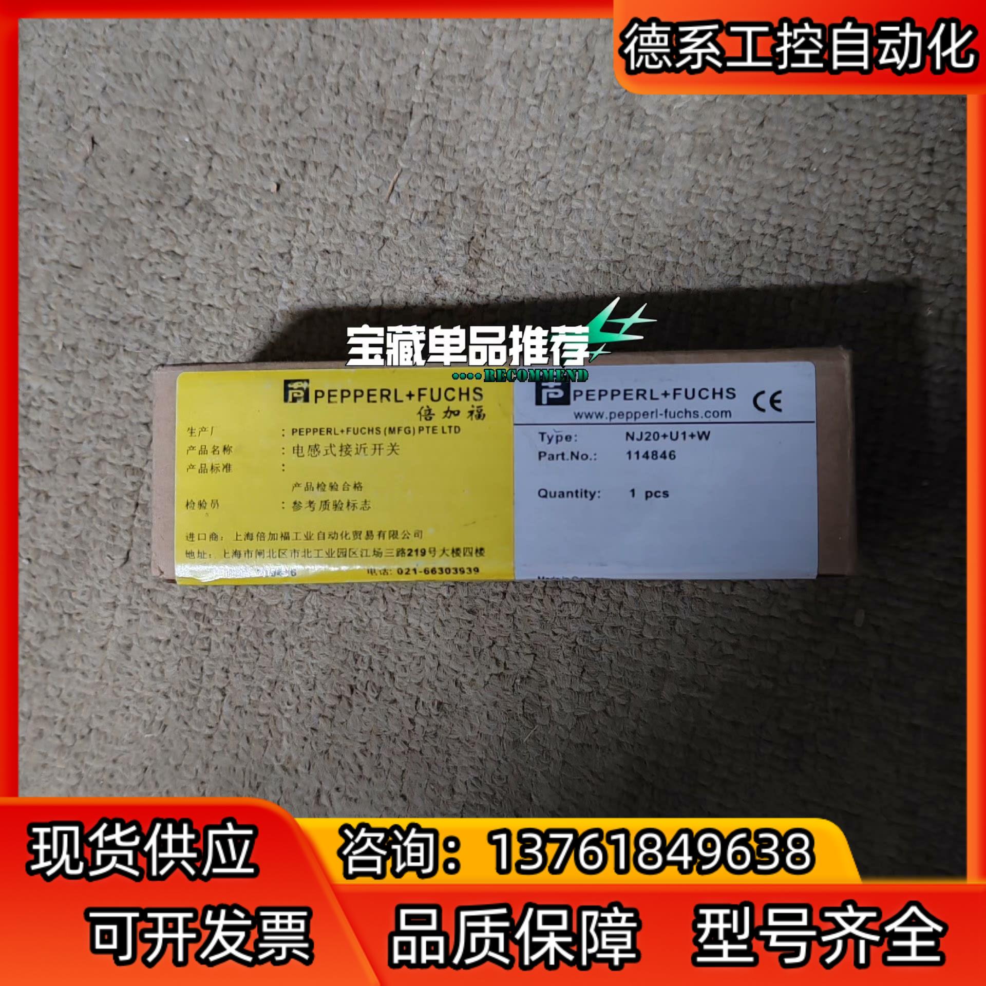 NJ20U1 W议价