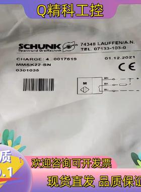 现货0301035 MMSK22-SN SCHUNK雄克原装