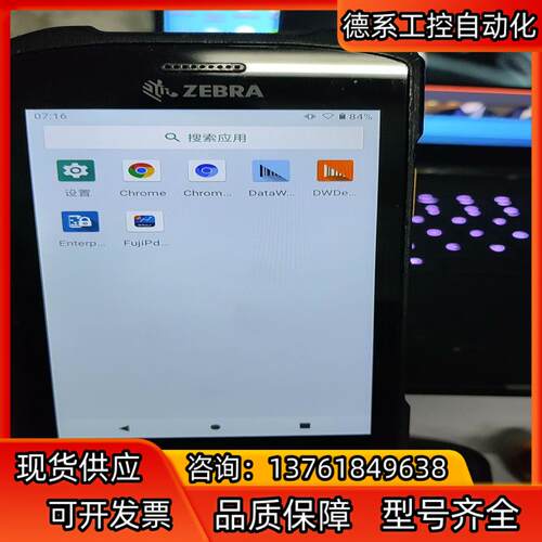 ZEBRA斑马TC21/TC210k ,成色如图所示 功能不
