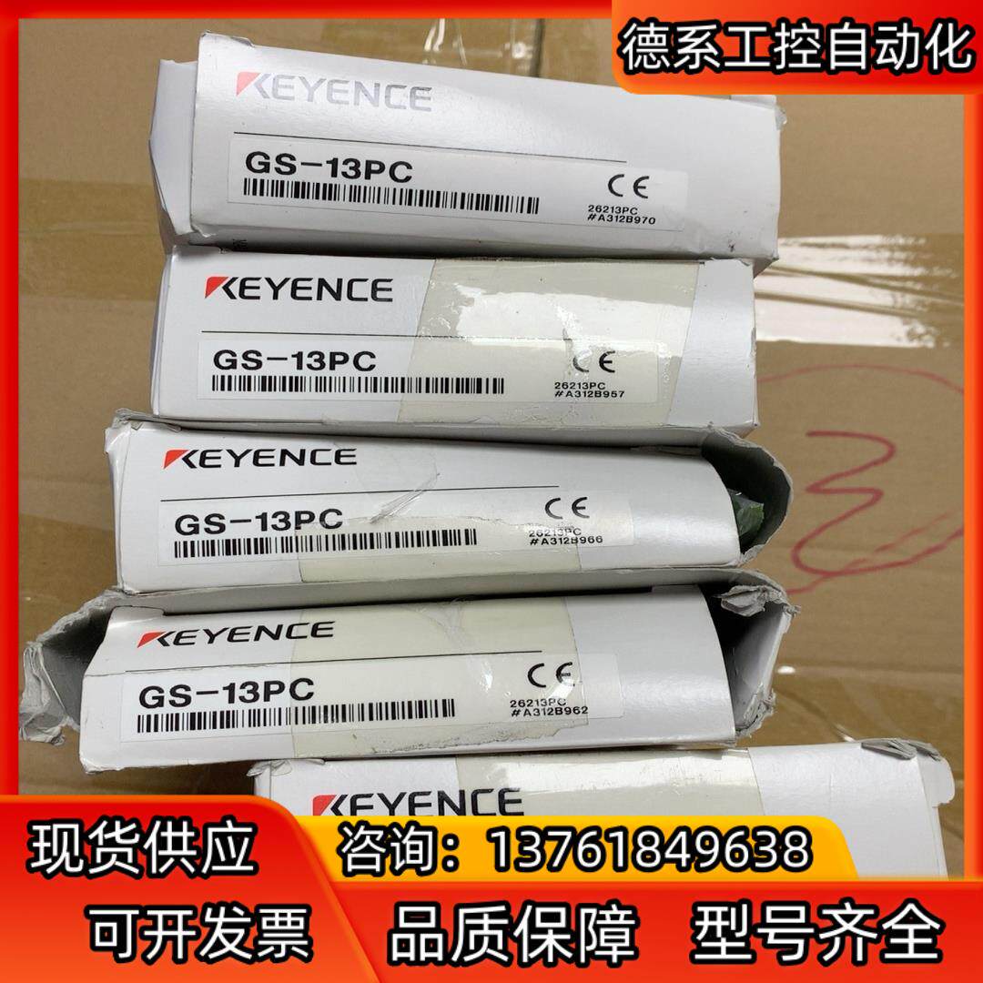 基恩士 GS-13PC 全新原装正品