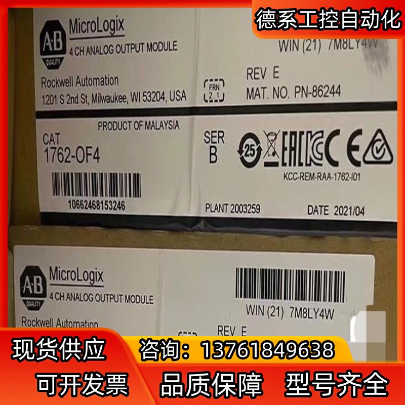 1762-OF4 全新现货2个