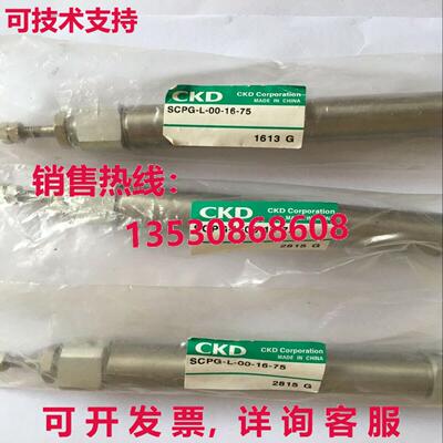 原装供应CKD气缸SCPG-L-00-16-75
