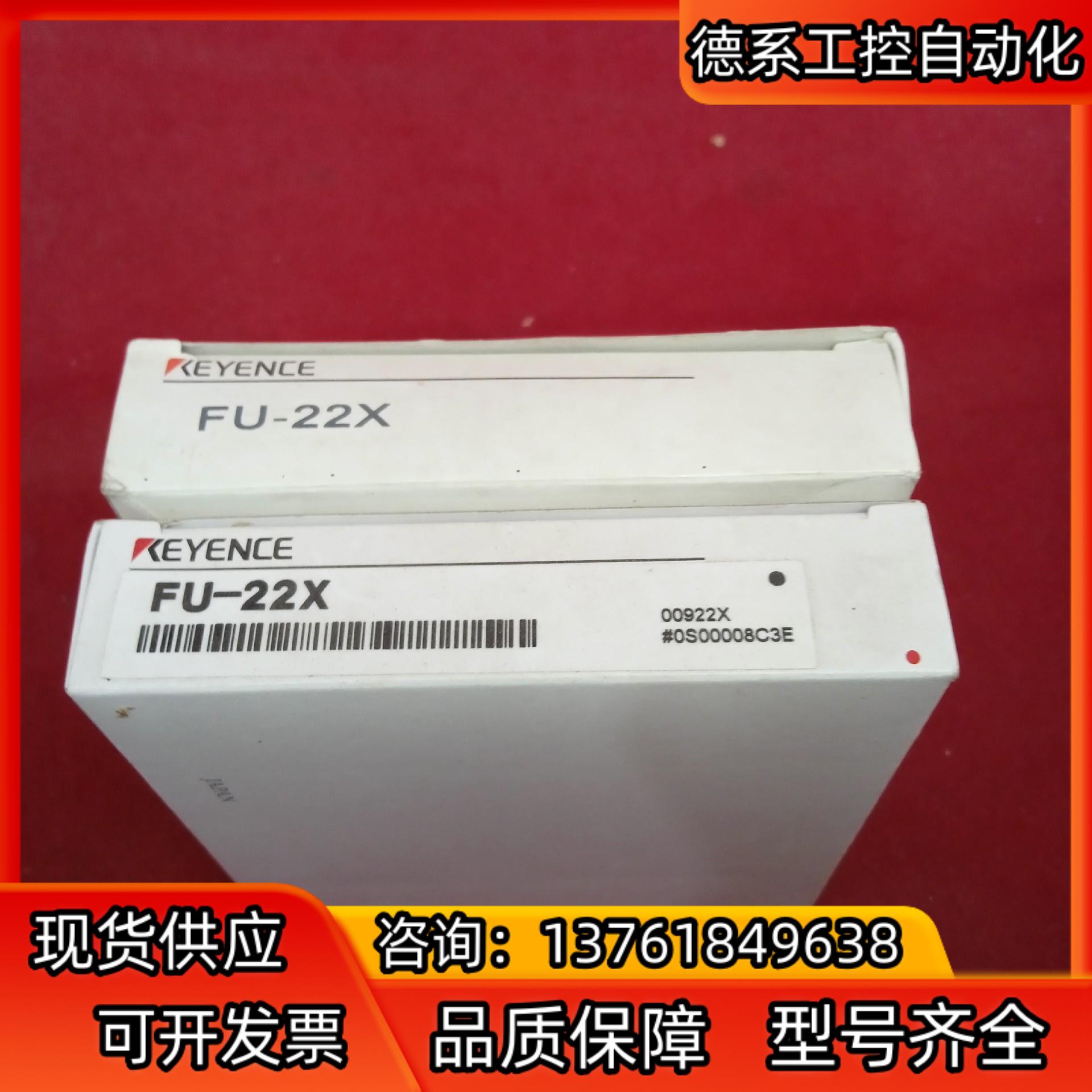 基恩士传感器FU-22X