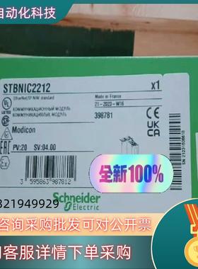 现货STBNIC2212
