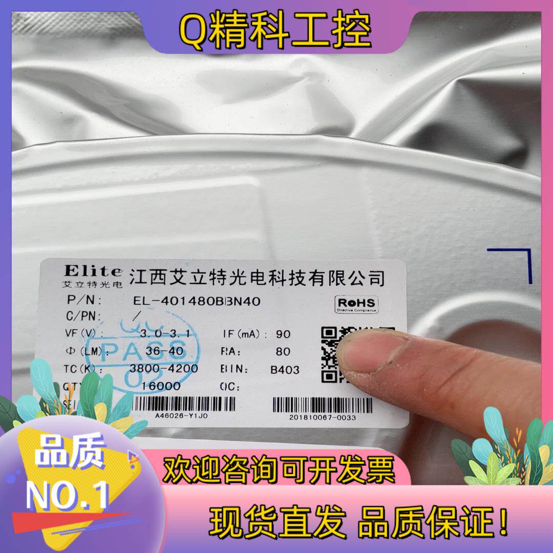 现货全新贴片LED灯珠5个大盘