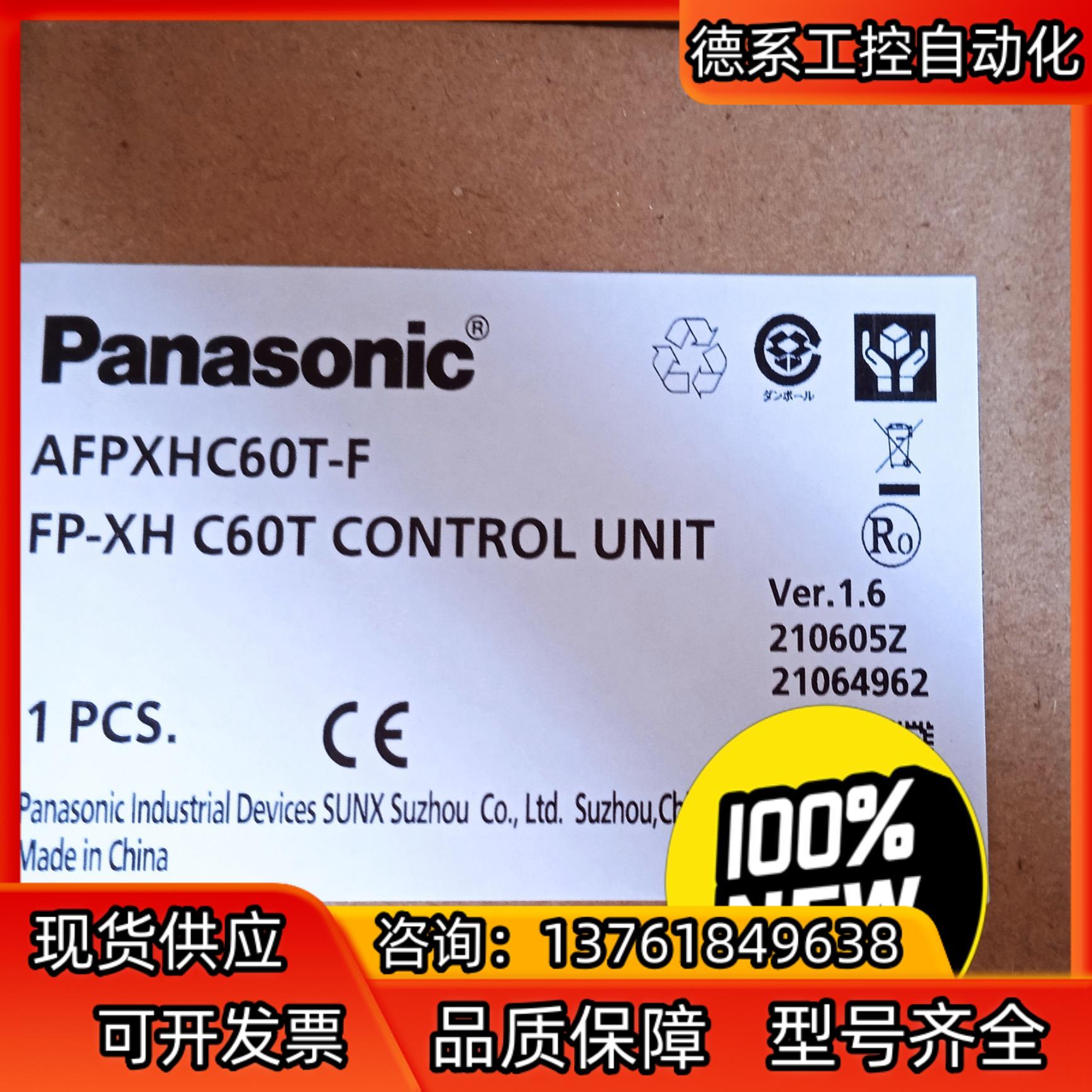 PLC，AFPXHC60T-F 全新原装正品，，数