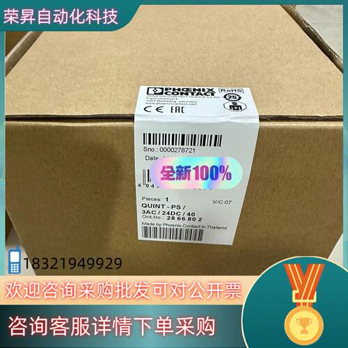 现货PHOENIX/菲尼克斯 2866802QUINT-PS/