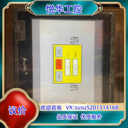 原装信捷触摸屏，STGA62-ET，通电如图，要的联系议