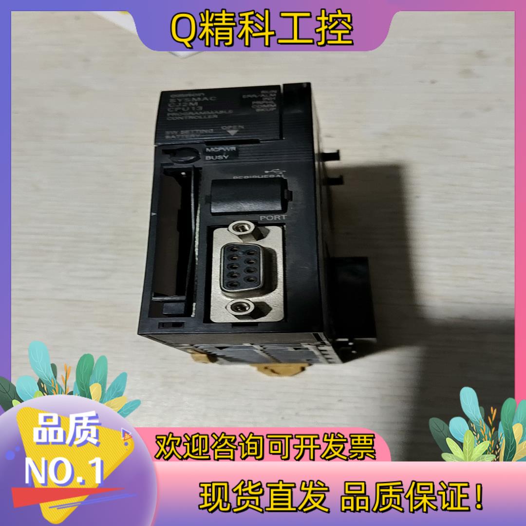 现货PLC CJ2M-CPU13原装功能
