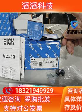 现货WL12G-3P3572S12全新原装西克德国sick