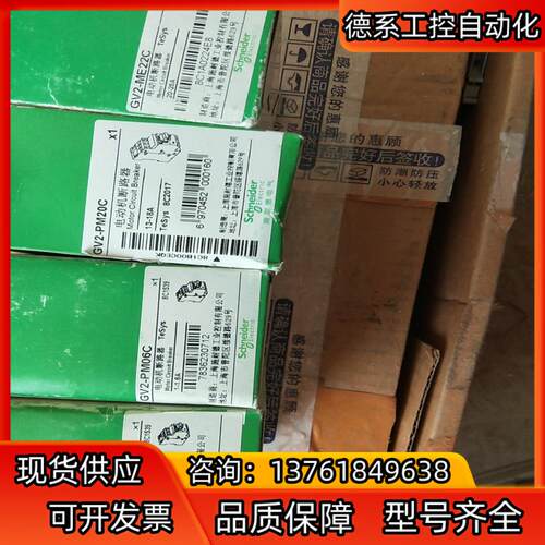 电动机断路器，GV2-PM06C.1.6A 2个，18