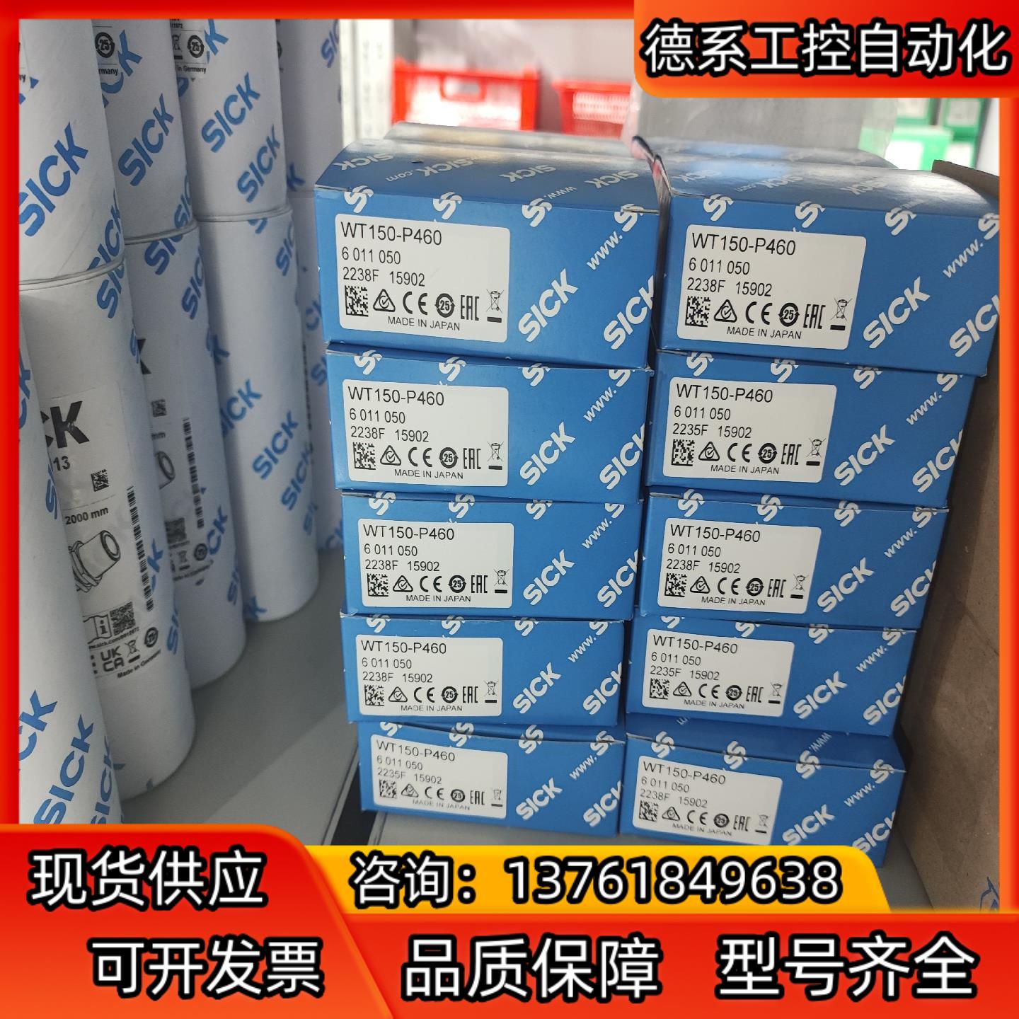WT150-P460实价有50个全新原装正品德国sick光电