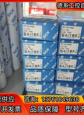 WT150-P460实价有50个全新原装正品德国sick光电