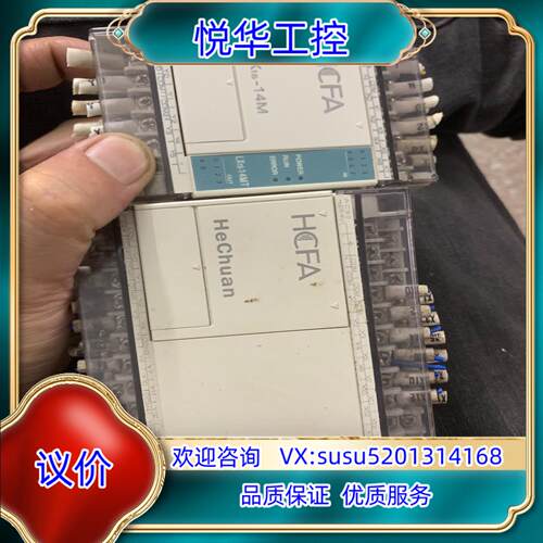 禾川PLC-LX1S-30MT  LX1S-14MT 各议价