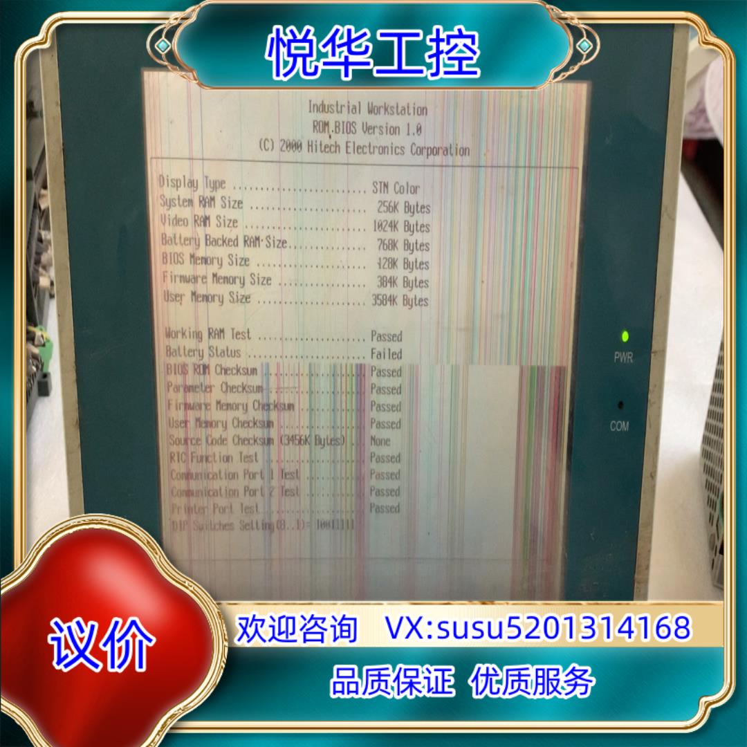 原装海泰客PWS3261-DTN触摸屏！液晶显示有条纹，议