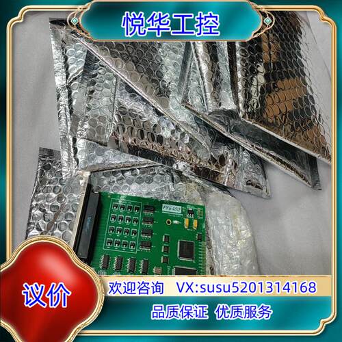 原装飞扬FY6400PCI总线隔离开关量/数字量飞扬6400议