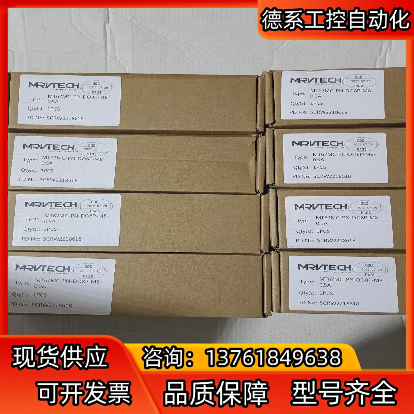 精奇模块MT67MC-PN-DO8P-M8-0.5A