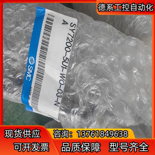 SMC7200单体阀含底座 SY7200-5U1-WO-03