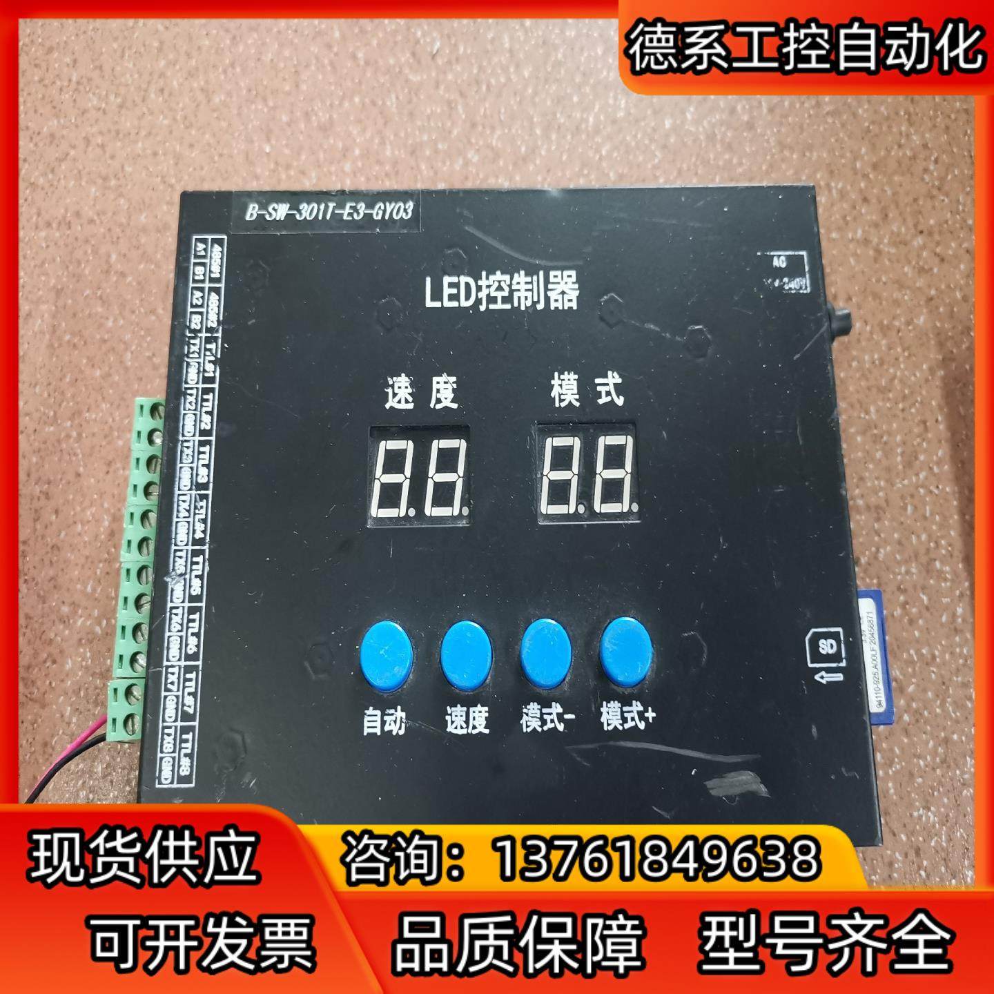 B-SW-301T线条灯 点光源 投光灯洗墙灯 全彩控制器,电动车/配件/交通工具,更多电动车零/配件,淘宝优惠券,粉丝福利购,淘宝优惠卷