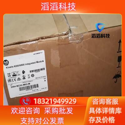 现货2094-BC02-M02-M 罗克韦尔 伺服驱动器 全