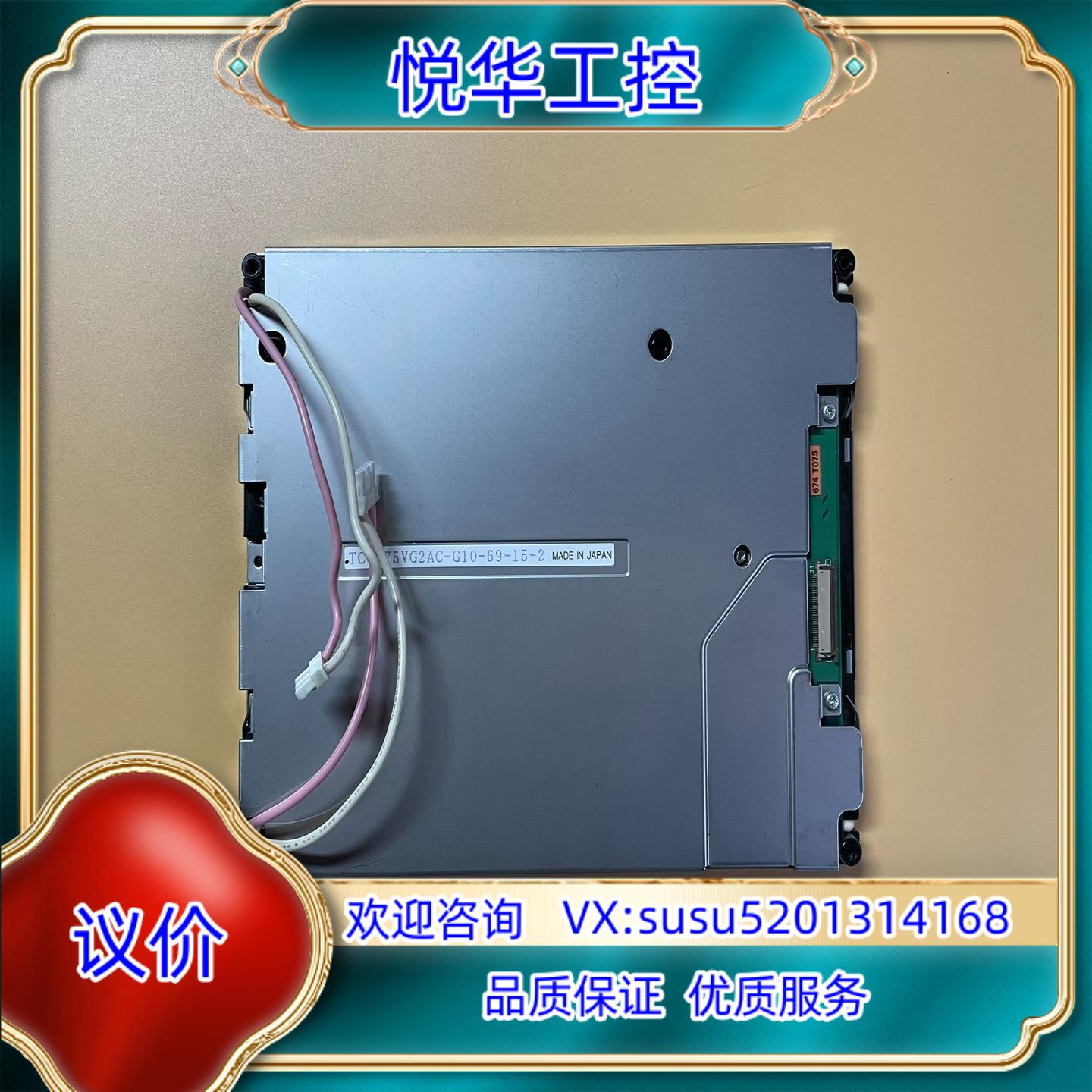 原装京瓷 7.5寸 彩色 液晶屏 TCG075VG2AC-G10议