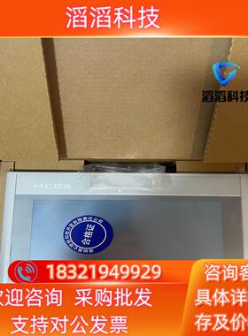 现货昆仑通态触摸屏TPC7032Ki  欢迎咨询