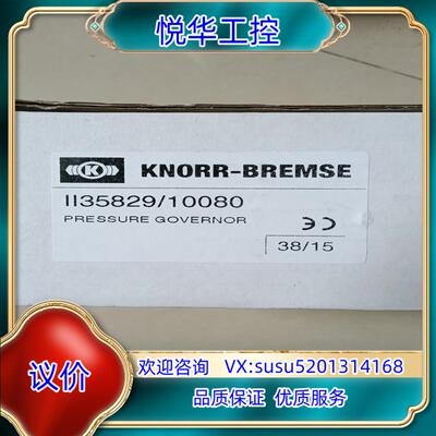 KNORR-BREMSE  压力开关  II35829/10议价