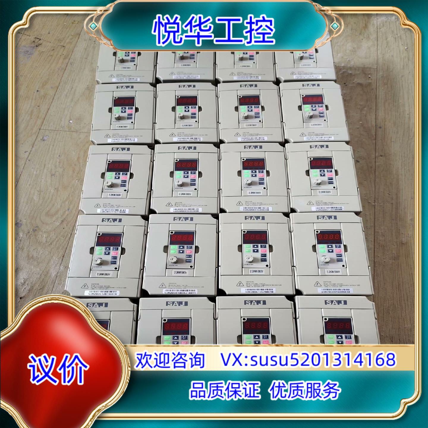 原装三晶变频器8000v2r2m3  2.2kw 380v原装拆议