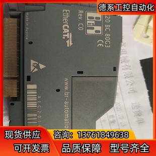 贝加莱X20BC80G3 通讯卡 Ether CAT