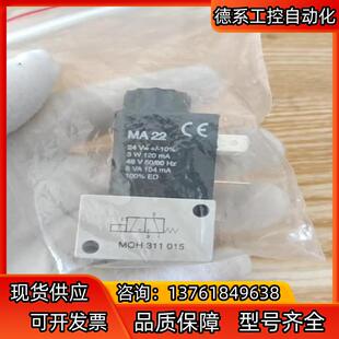 德国品 全新正品 HAFNER电磁阀MOH311015原装