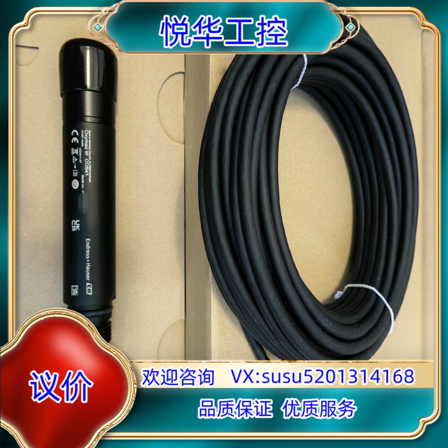 E+H溶解氧探头COS41-2F，自带线缆7米，量程0-20议价