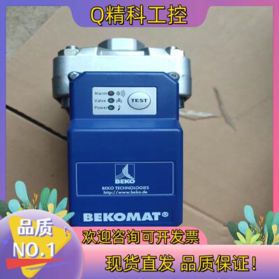 现货德国BEKOMAT贝克欧: