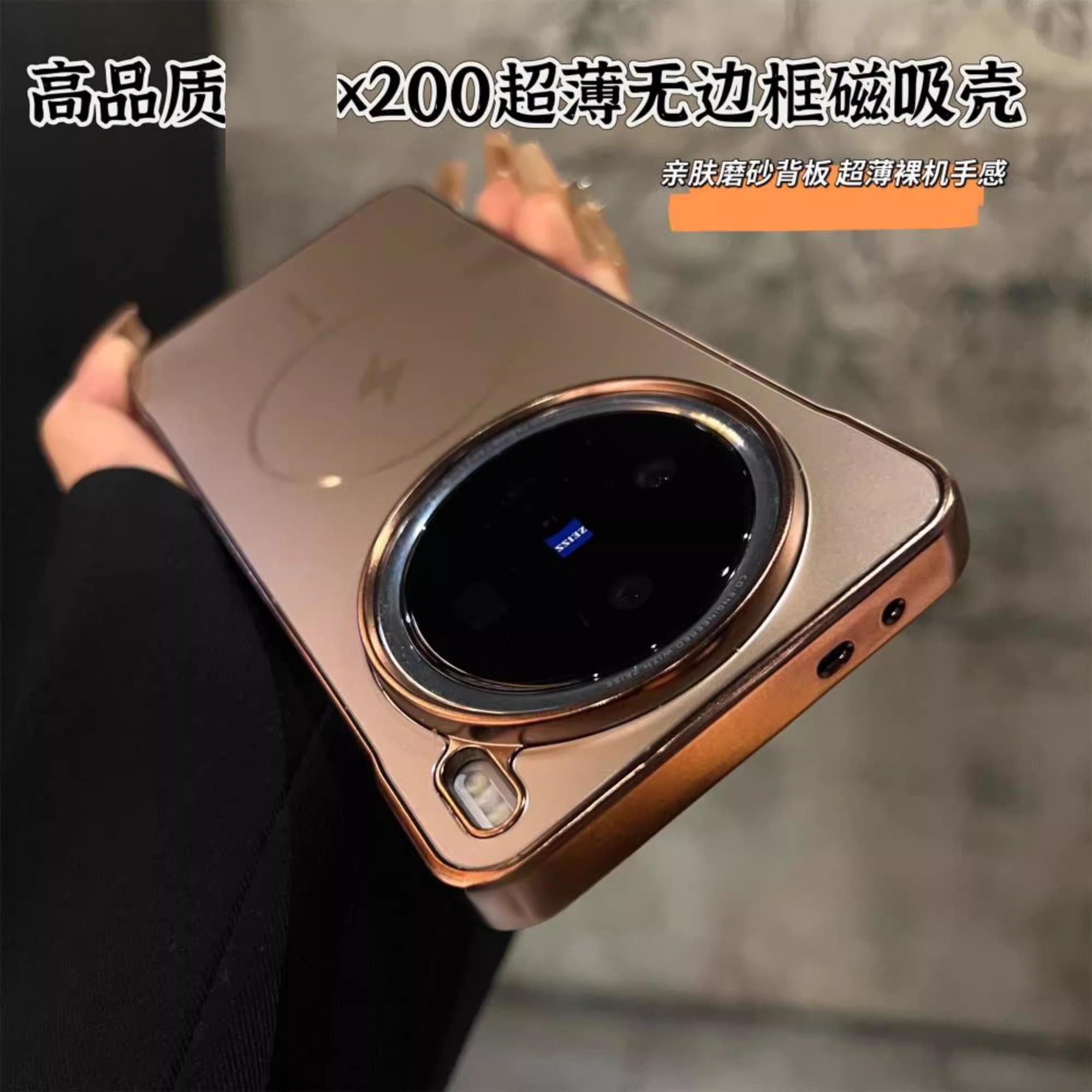 超薄无边框散热适用vioX20