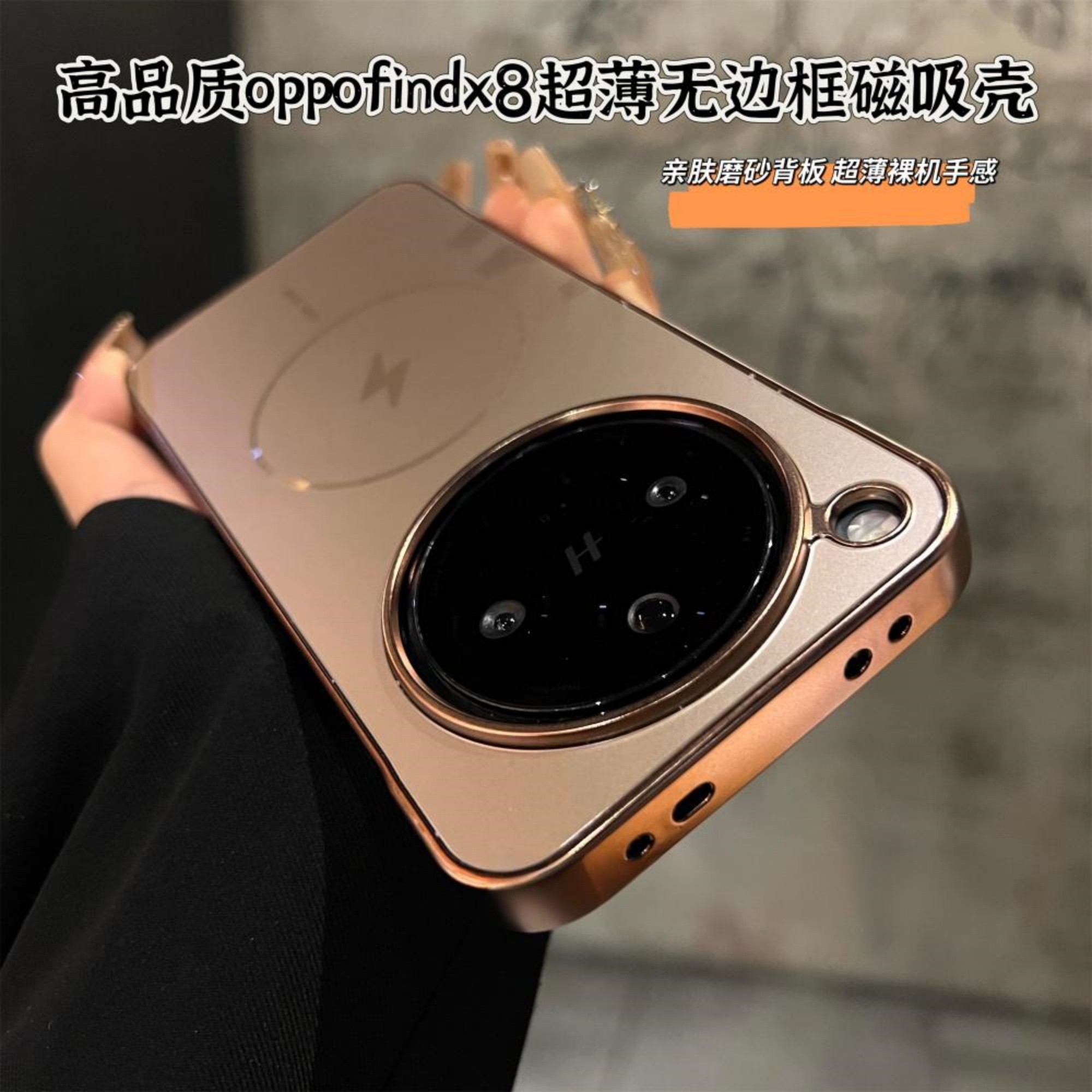 超薄无边框散热适用OPPOFindX8Pro闪电细磁吸圈手机壳findx8Ultra磨砂防指纹X8S+高级感半包电镀防摔保护套硬