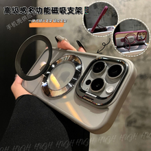 Magsafe磁吸双支架适用苹果15Promax手机壳iphone15Pro多功能14pm一体镜头支架13简约透明12防摔11保护套plus