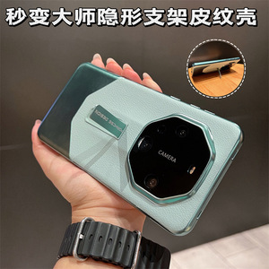 秒变非凡大师隐形支架创意适用华为mate60pro手机壳50pro素皮高级手机套40情侣外壳30全包防摔RS保时捷保护套