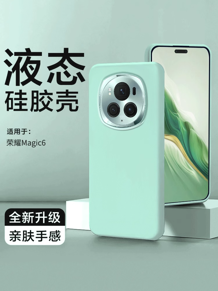 适用荣耀magic6pro手机壳新款magic6保时捷纯色液态硅胶magic5至臻版全包防摔男女款高级感magic4pro保护套