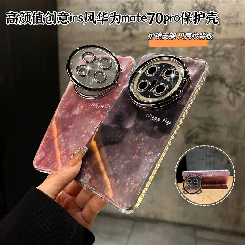 适用华为Mate70渐变水墨纹mate70/60Pro+带闪粉镜头膜支架Pura70/pro防滑15苹果16max手机壳iPhone14保护套13