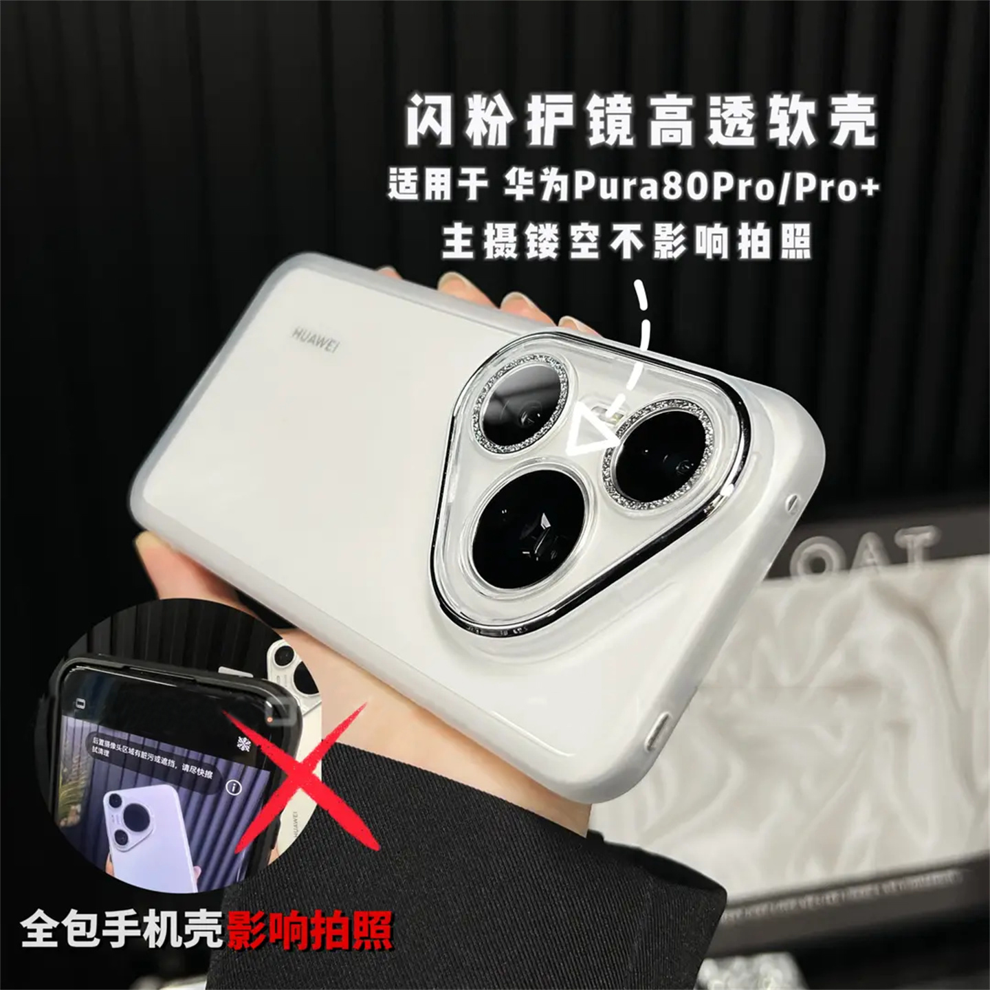 自带镜头膜透明硅胶软壳适用华为pura80pro手机壳80pro+简约外壳
