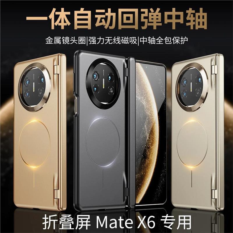 合金镜框磁吸铰链适用华为matex6典藏版手机壳新款matex5折叠屏中轴全包防摔保护套X3男女超薄简约高级感外壳