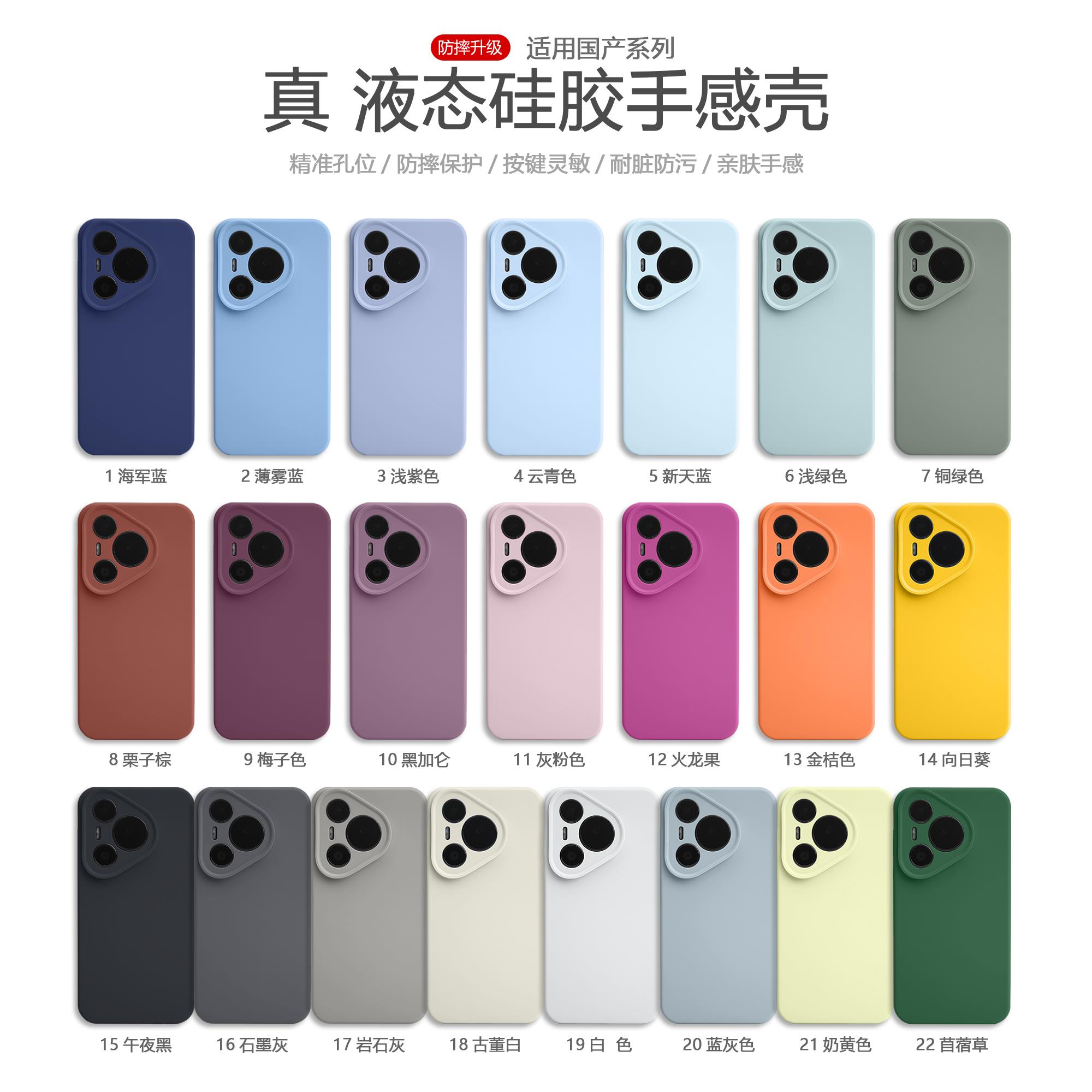 网红 适用华为pura70pro+手机壳新款P70液态硅胶纯色情侣男女款肤感mate60pro+防摔外壳软防滑全包镜头保护套