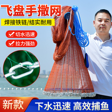 鱼网撒网手抛渔网大飞盘式圆盘手撒捕鱼易抛网甩抓打扑捞鱼网渔具